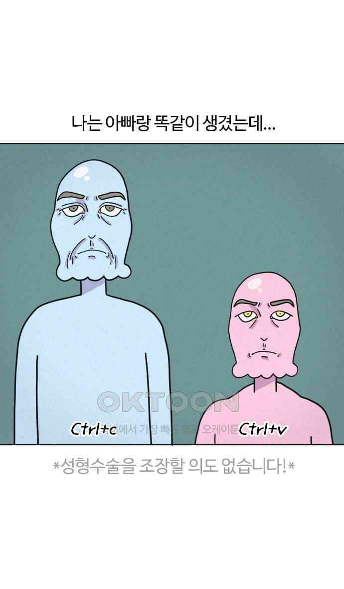 쌉초의 난 60화 쌍수1 1