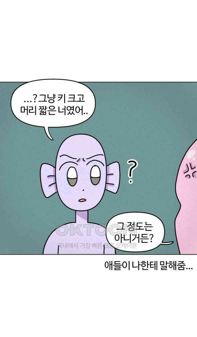 쌉초의 난 60화 쌍수1 3