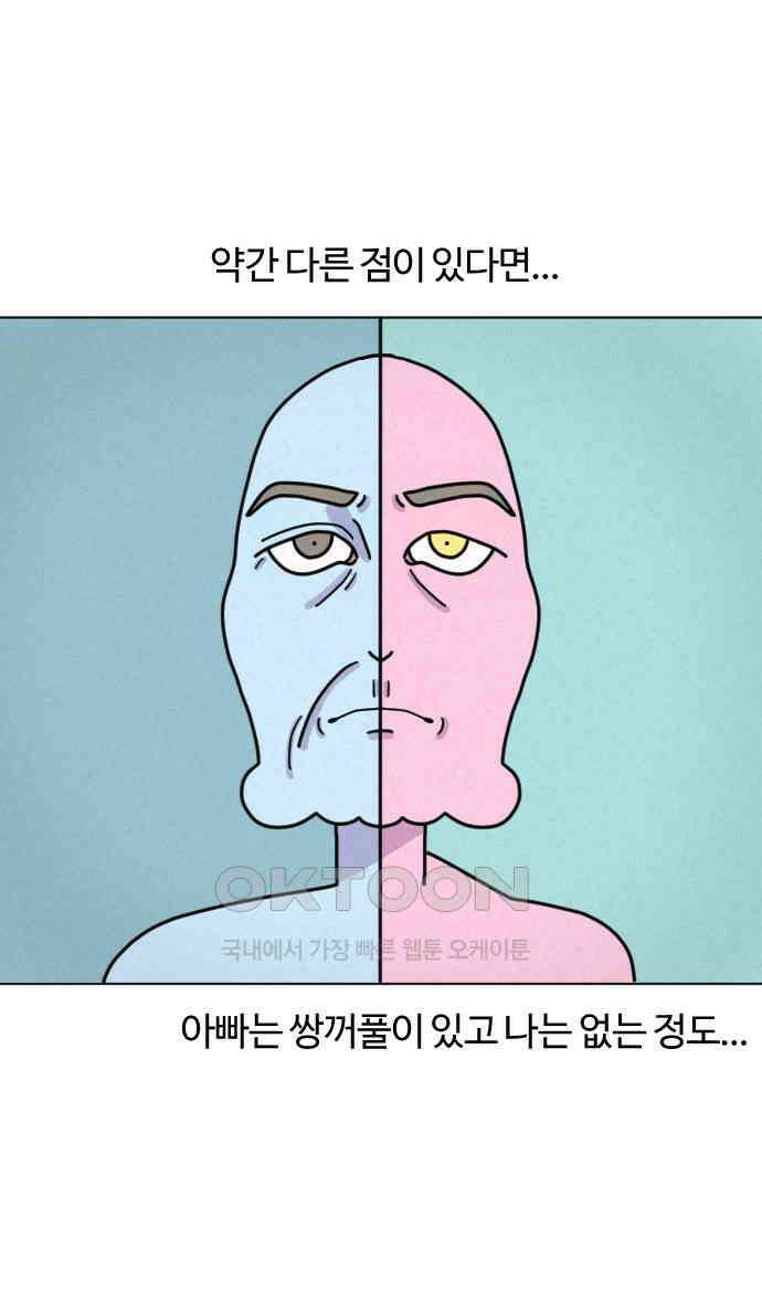 쌉초의 난 60화 쌍수1 4