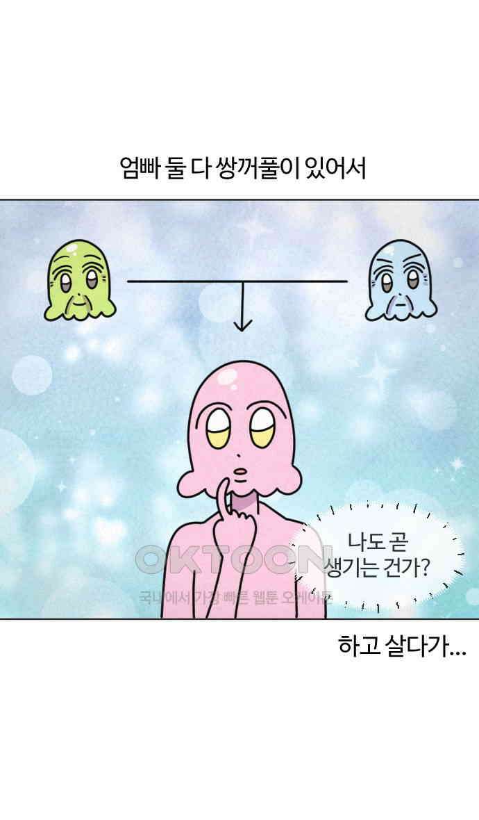 쌉초의 난 60화 쌍수1 5