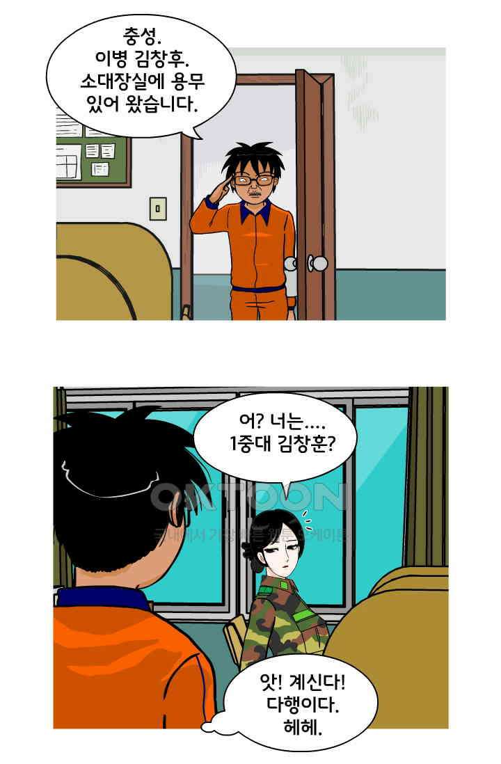 666부대 41화 드라마(7) 6