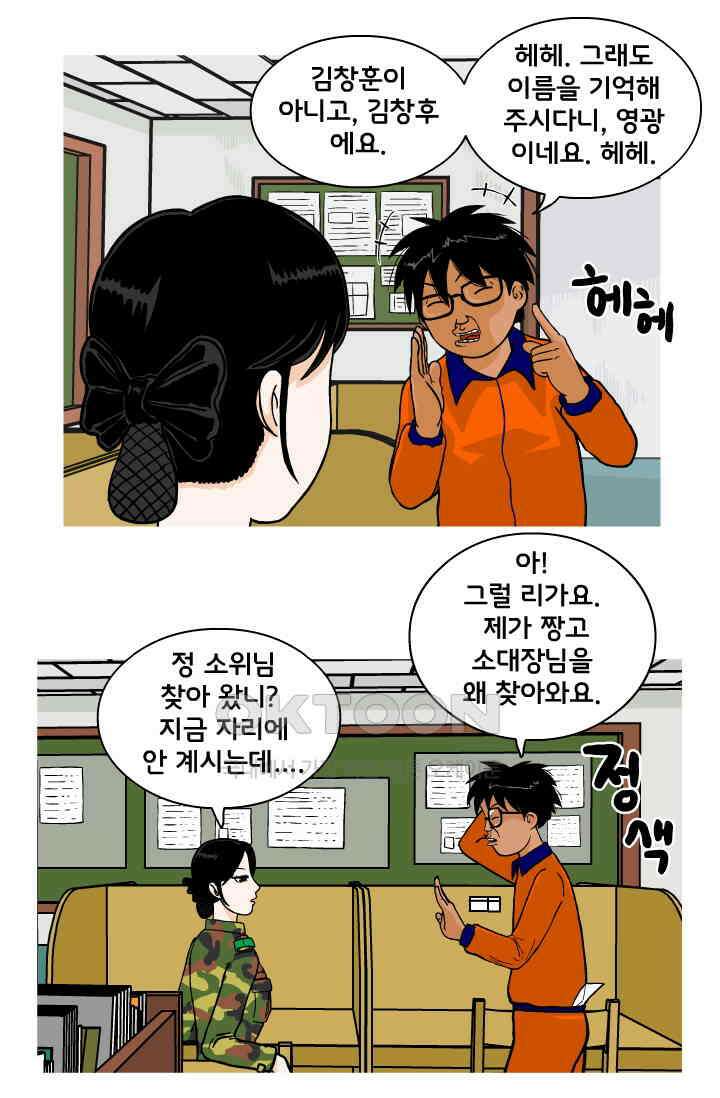 666부대 41화 드라마(7) 7