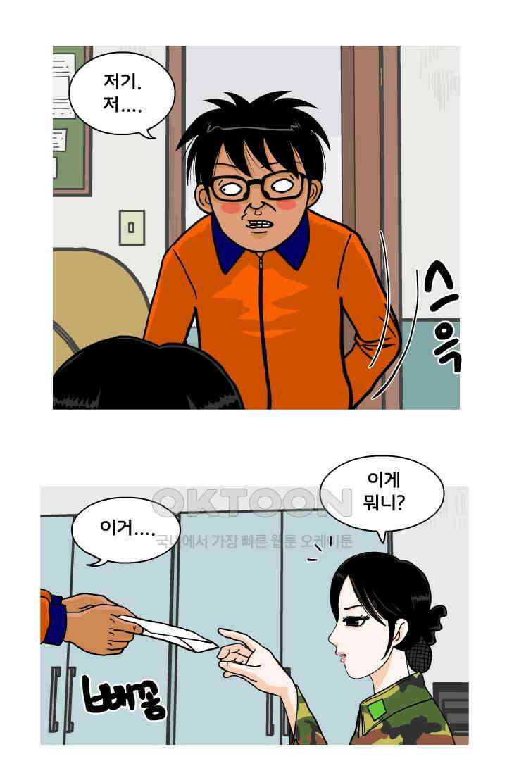 666부대 41화 드라마(7) 8