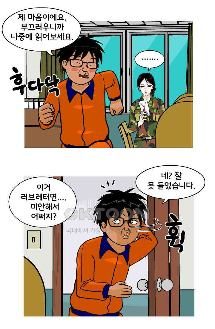666부대 41화 드라마(7) 9