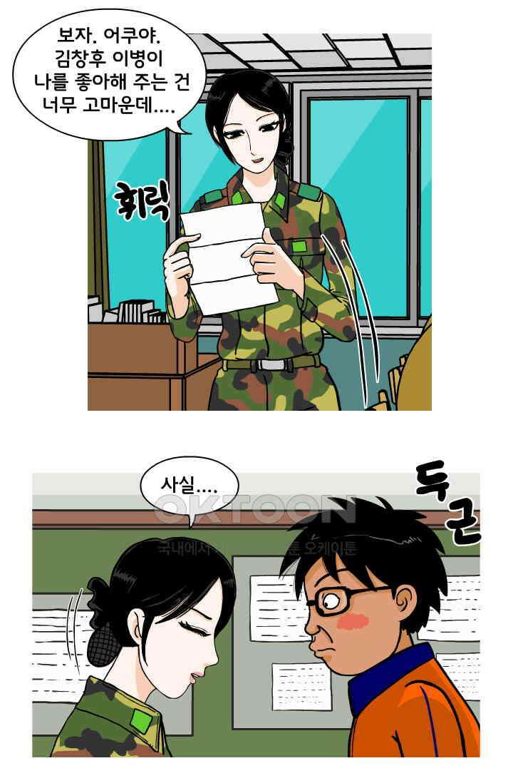 666부대 41화 드라마(7) 10
