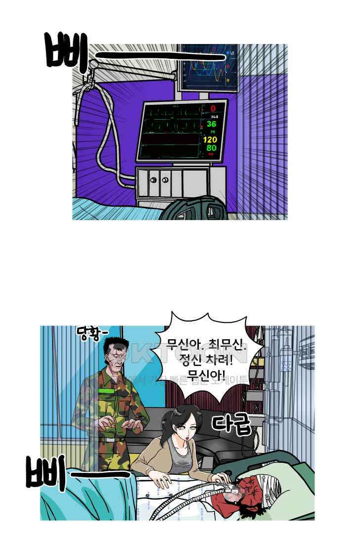 666부대 51화 드라마(17) 2