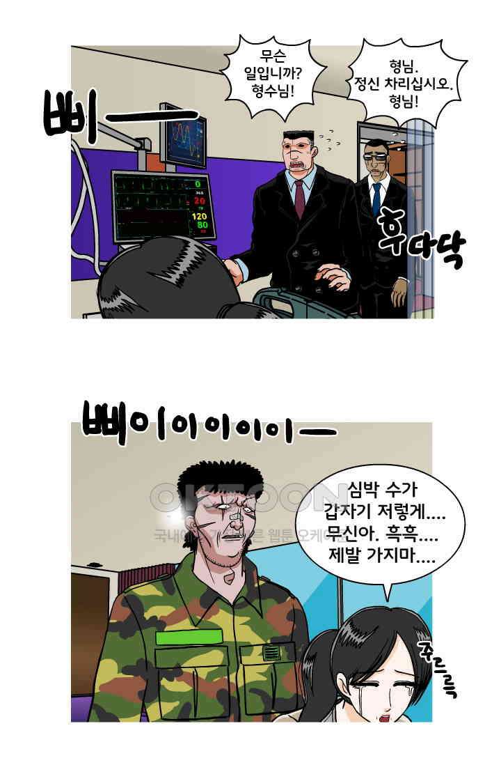 666부대 51화 드라마(17) 3
