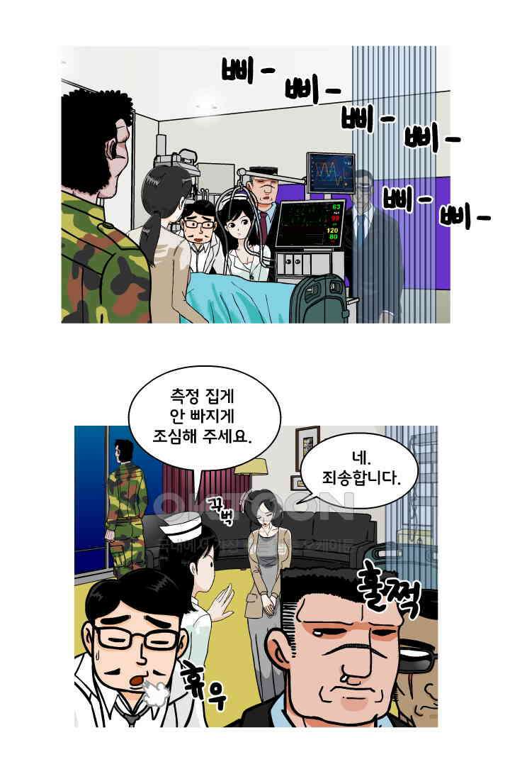 666부대 51화 드라마(17) 7