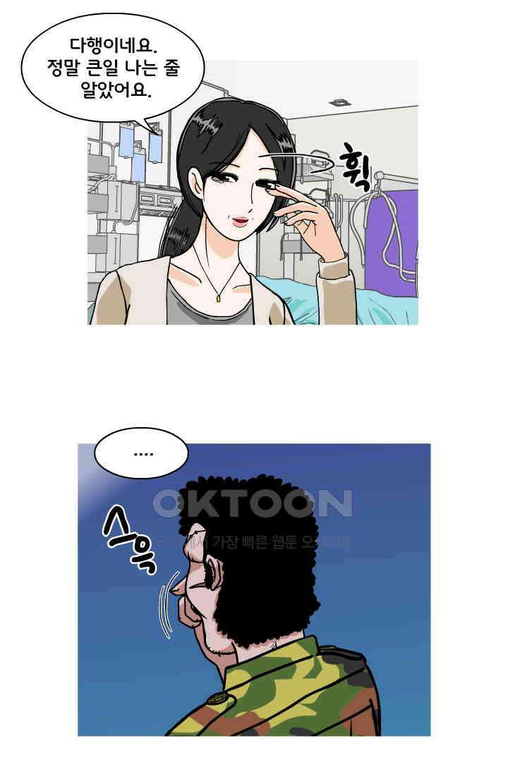 666부대 51화 드라마(17) 8