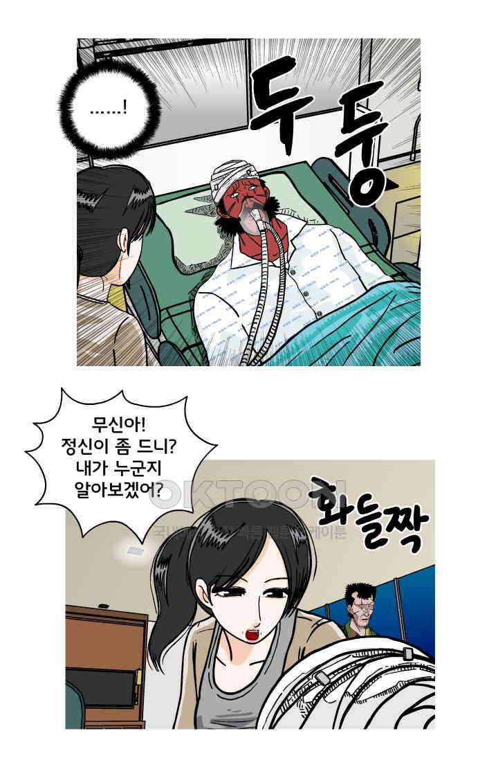 666부대 51화 드라마(17) 10