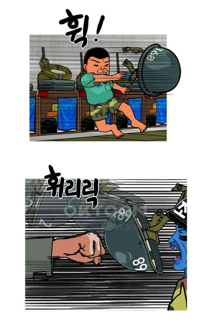 666부대 61화 정지혁(9) 3