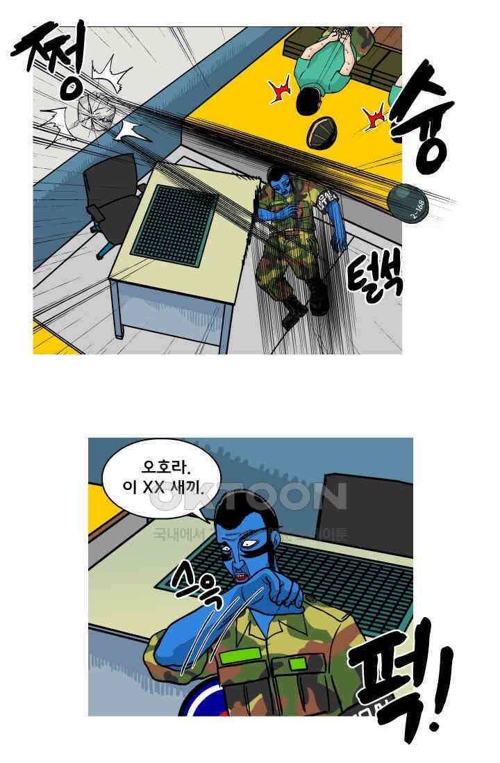 666부대 61화 정지혁(9) 5