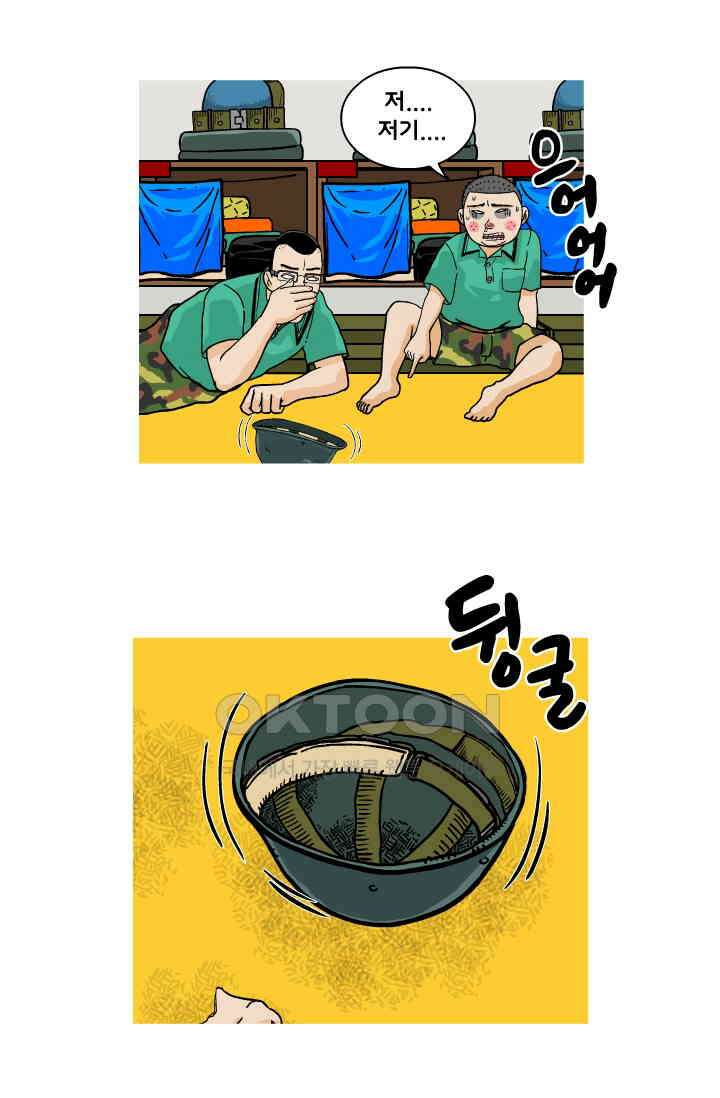 666부대 61화 정지혁(9) 8