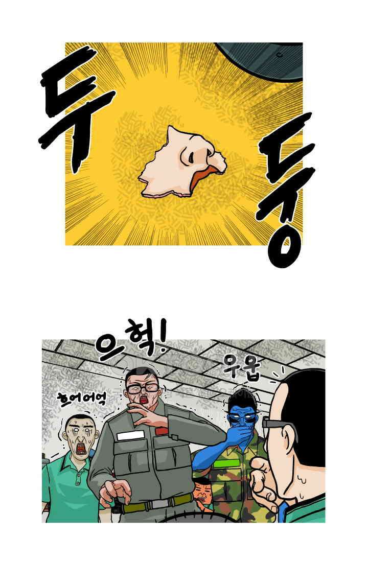 666부대 61화 정지혁(9) 9