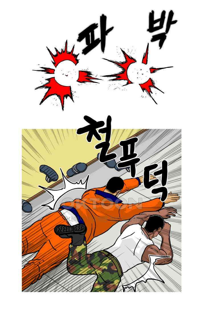 666부대 70화 정지혁(18) 3
