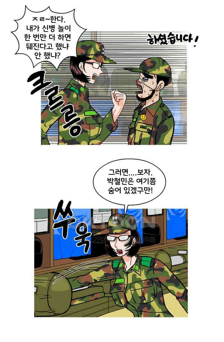 666부대 70화 정지혁(18) 6
