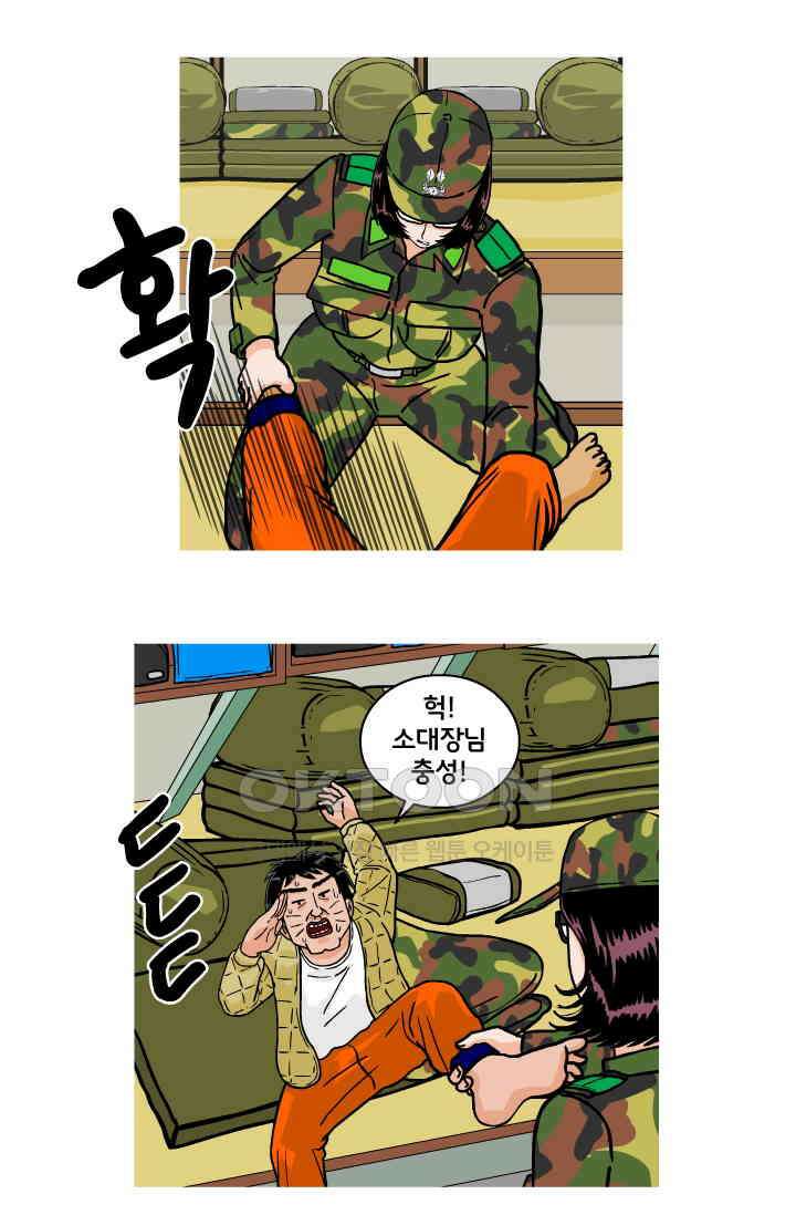 666부대 70화 정지혁(18) 7