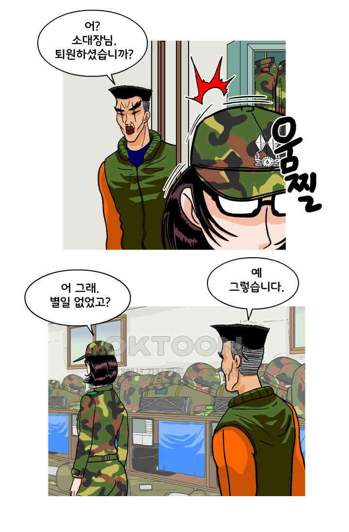 666부대 70화 정지혁(18) 9