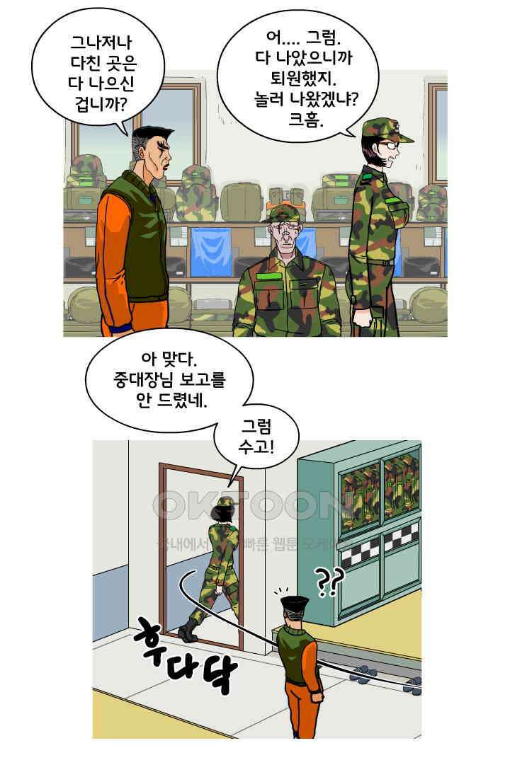 666부대 70화 정지혁(18) 10