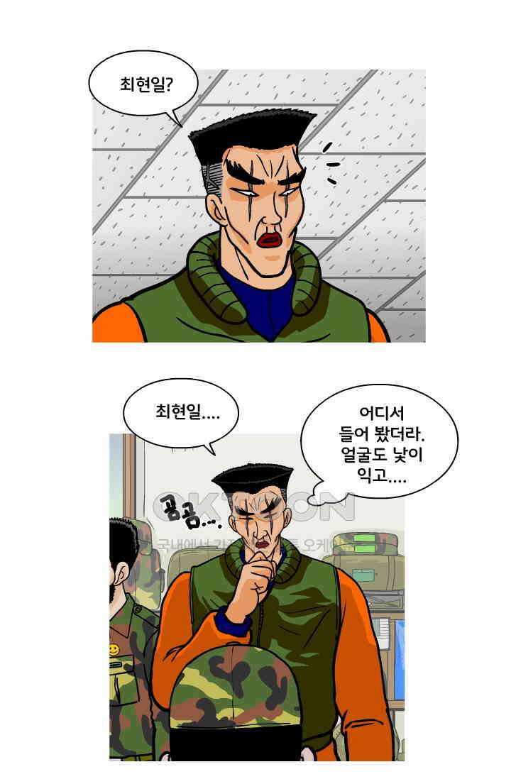 666부대 70화 정지혁(18) 12