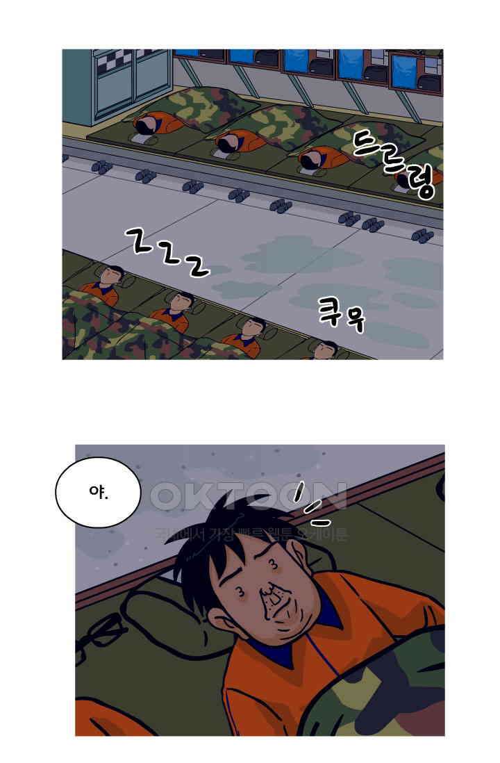 666부대 79화 정지혁(27) 2