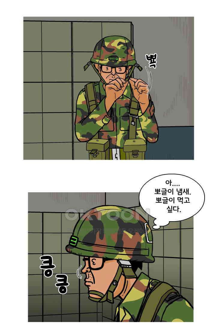 666부대 79화 정지혁(27) 4