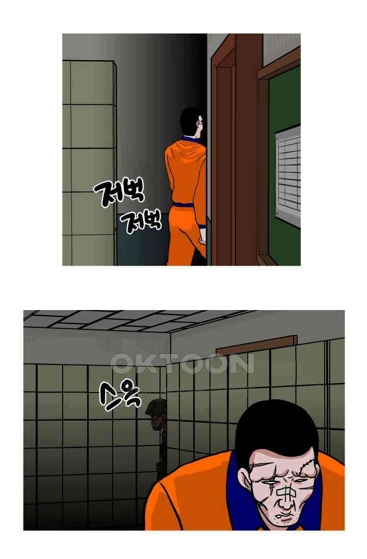 666부대 79화 정지혁(27) 7