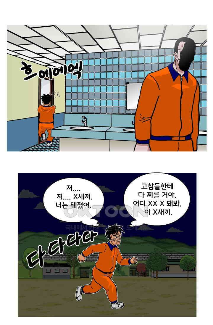 666부대 79화 정지혁(27) 9