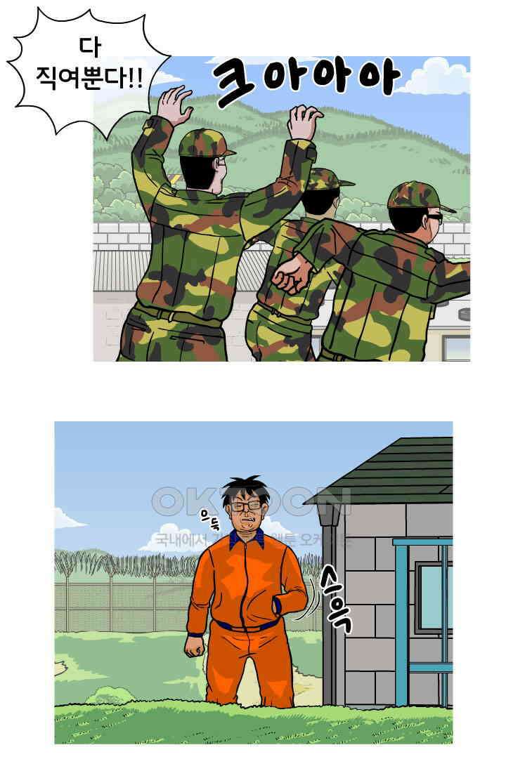 666부대 79화 정지혁(27) 11