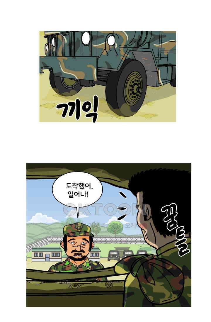 666부대 89화 정지혁(37) 12