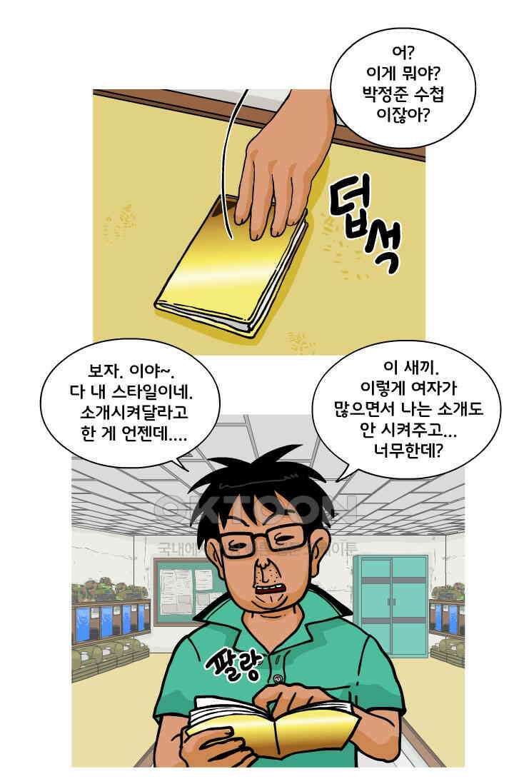 666부대 99화 정지혁(47) 7