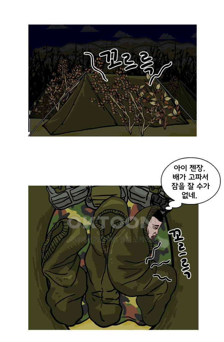 666부대 109화 혹한기(2) 2