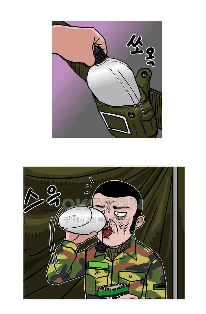 666부대 109화 혹한기(2) 5