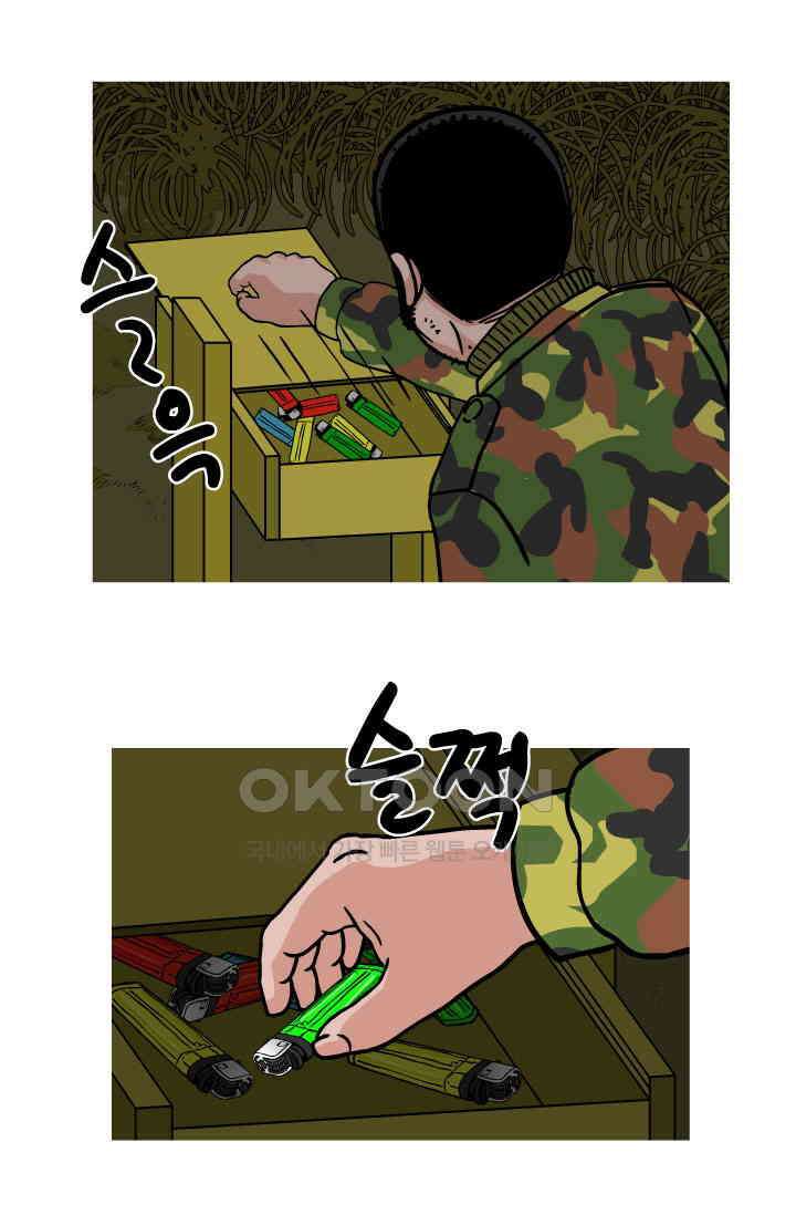 666부대 109화 혹한기(2) 8