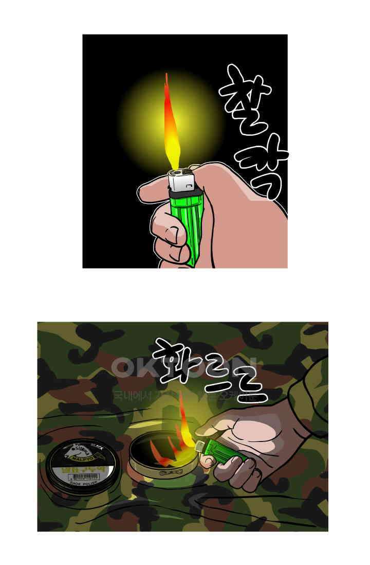 666부대 109화 혹한기(2) 9
