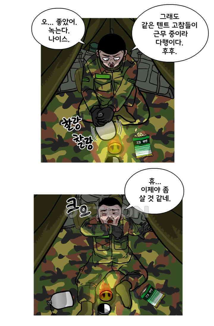 666부대 109화 혹한기(2) 10