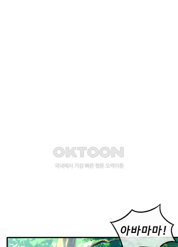 여제의 계승자로 환생했습니다 022 4