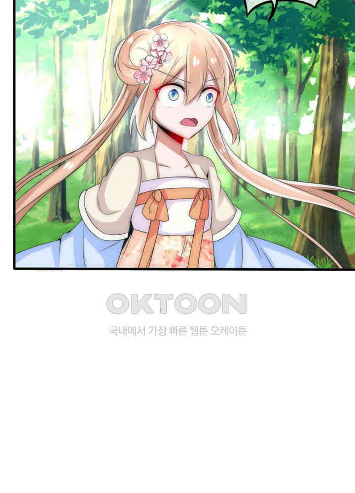 여제의 계승자로 환생했습니다 022 5
