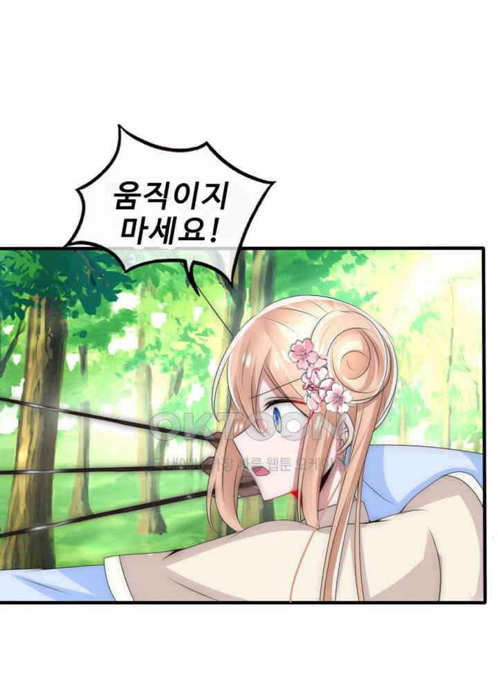 여제의 계승자로 환생했습니다 022 6