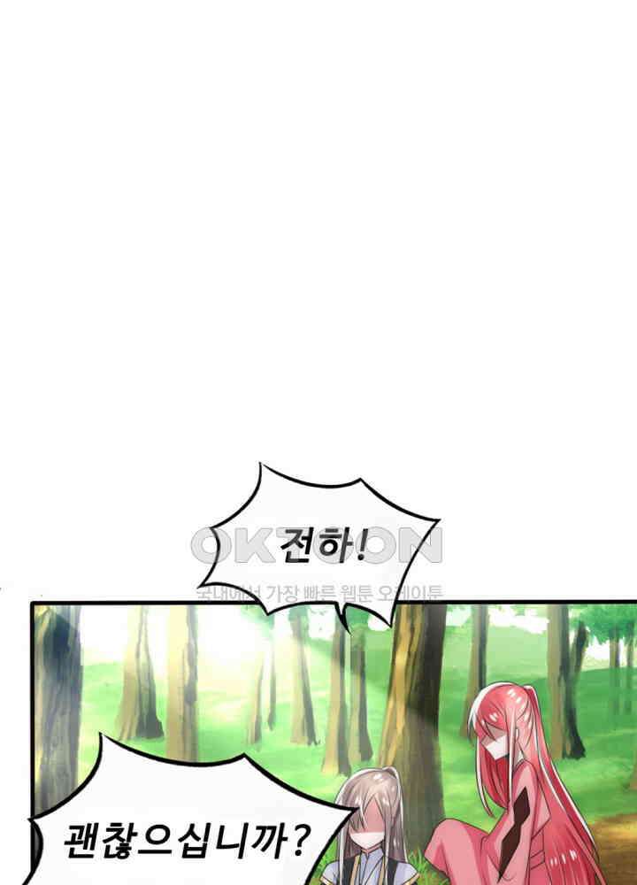 여제의 계승자로 환생했습니다 022 7