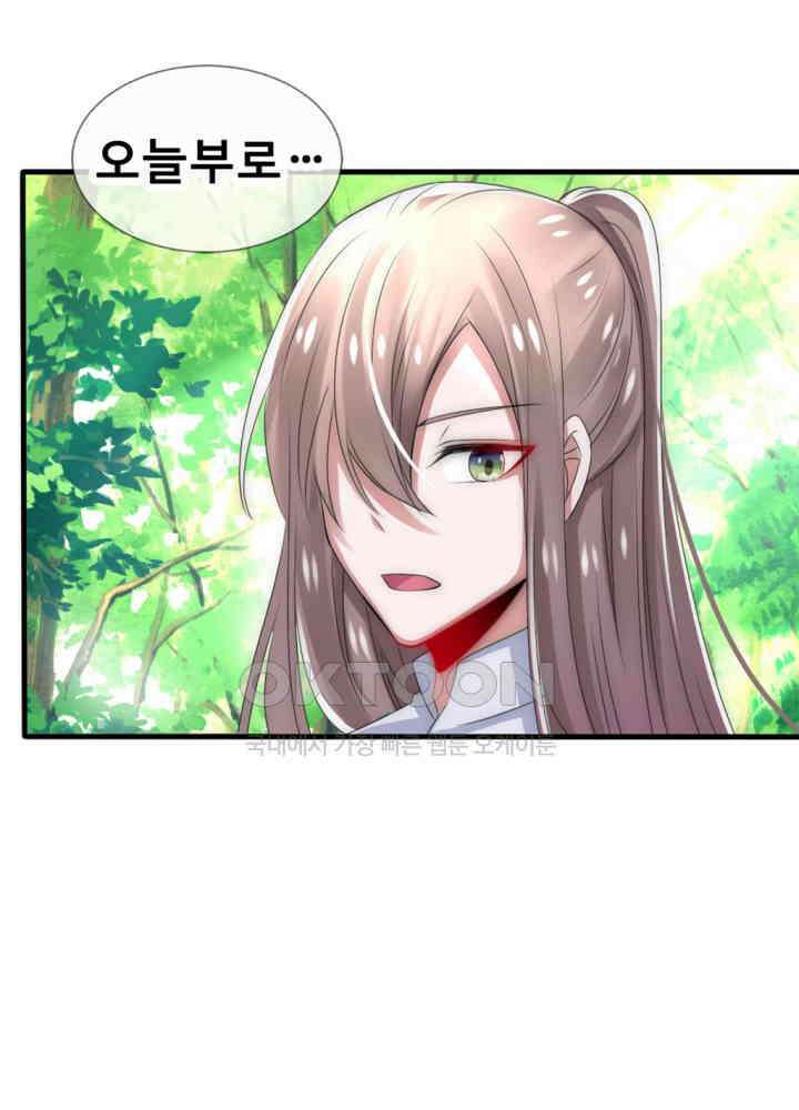 여제의 계승자로 환생했습니다 022 10