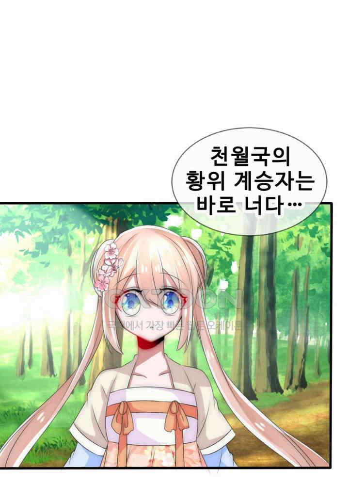 여제의 계승자로 환생했습니다 022 11