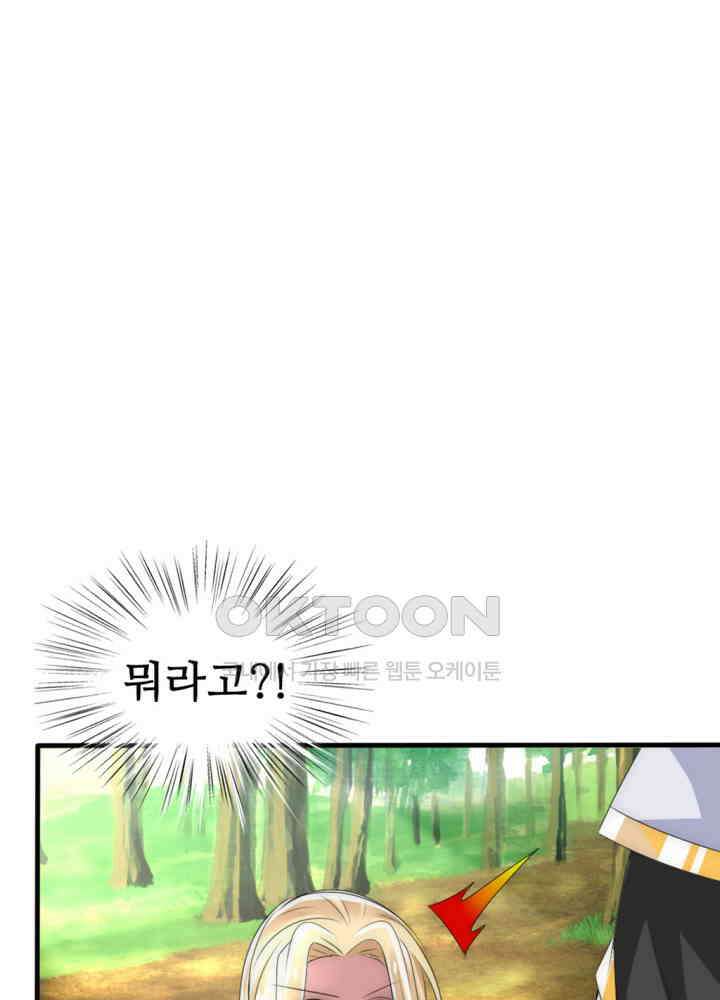 여제의 계승자로 환생했습니다 022 12