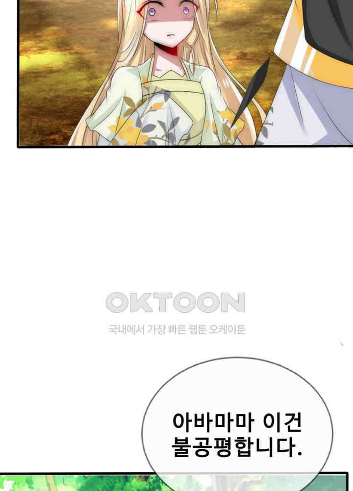 여제의 계승자로 환생했습니다 022 13
