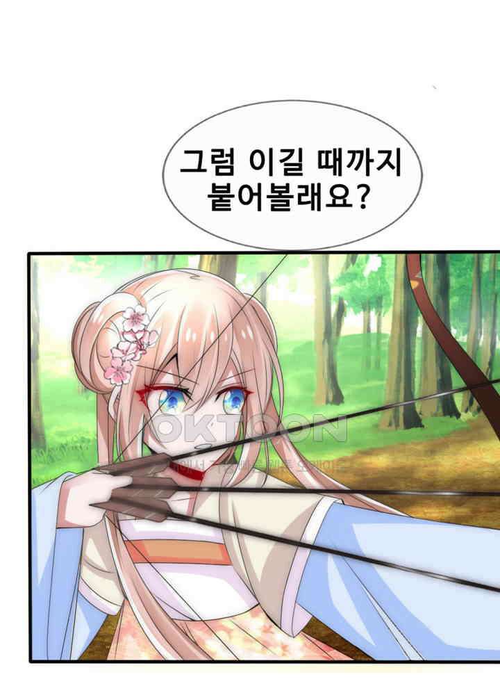 여제의 계승자로 환생했습니다 022 15