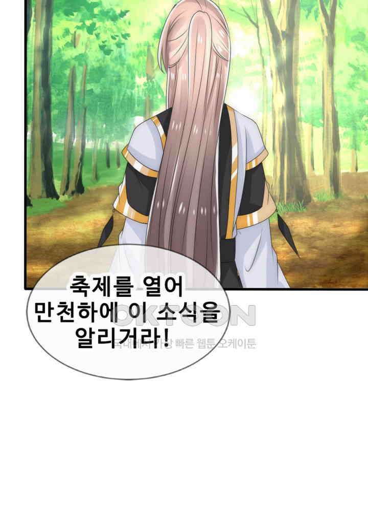 여제의 계승자로 환생했습니다 022 18