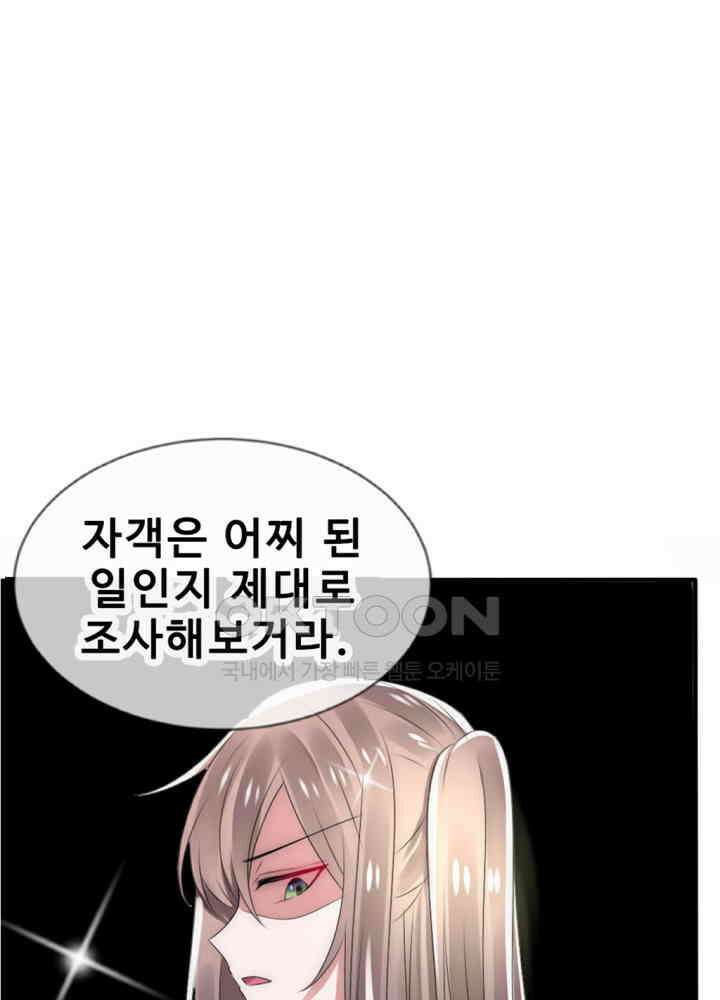 여제의 계승자로 환생했습니다 022 19