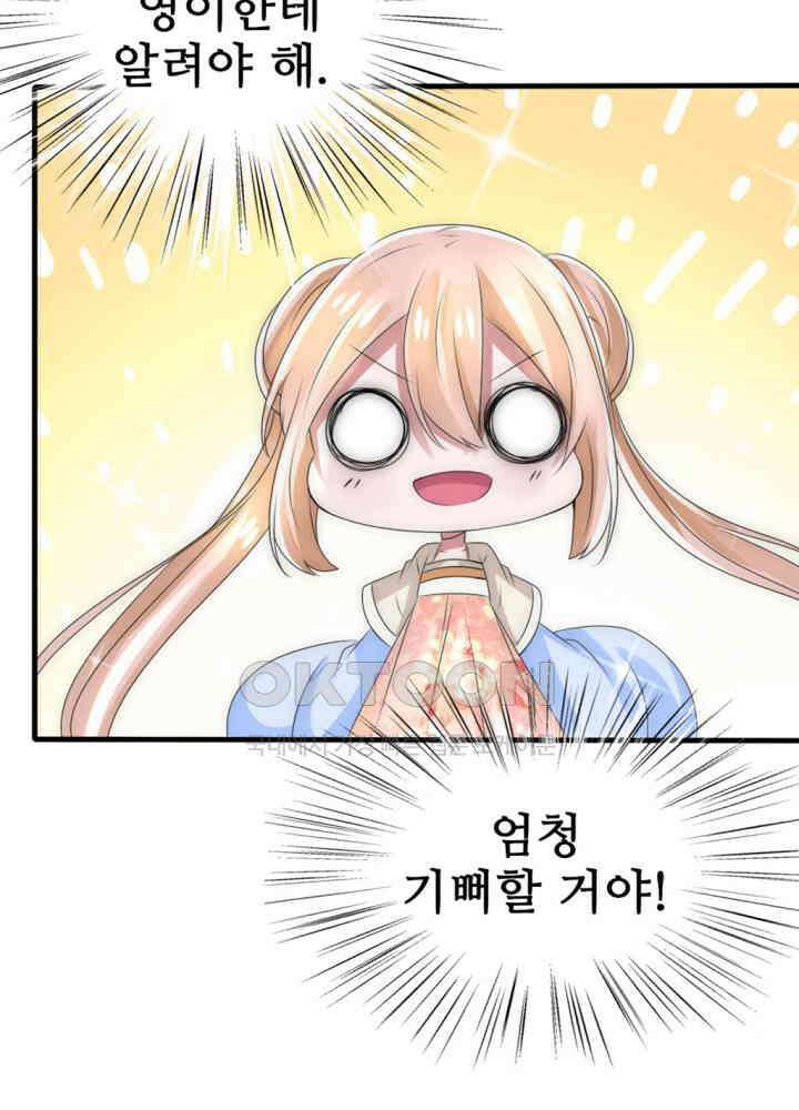 여제의 계승자로 환생했습니다 022 21