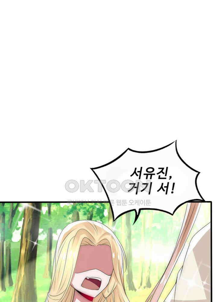 여제의 계승자로 환생했습니다 022 22