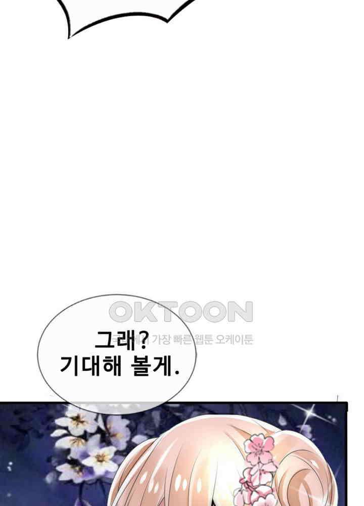 여제의 계승자로 환생했습니다 022 25